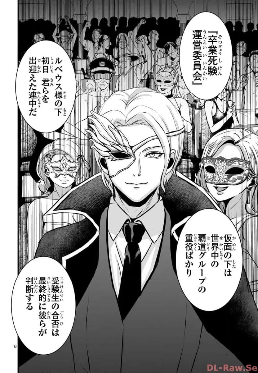ページ 6 — 第11話