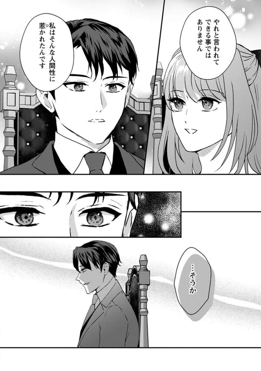 ページ 6 — 第2.2話
