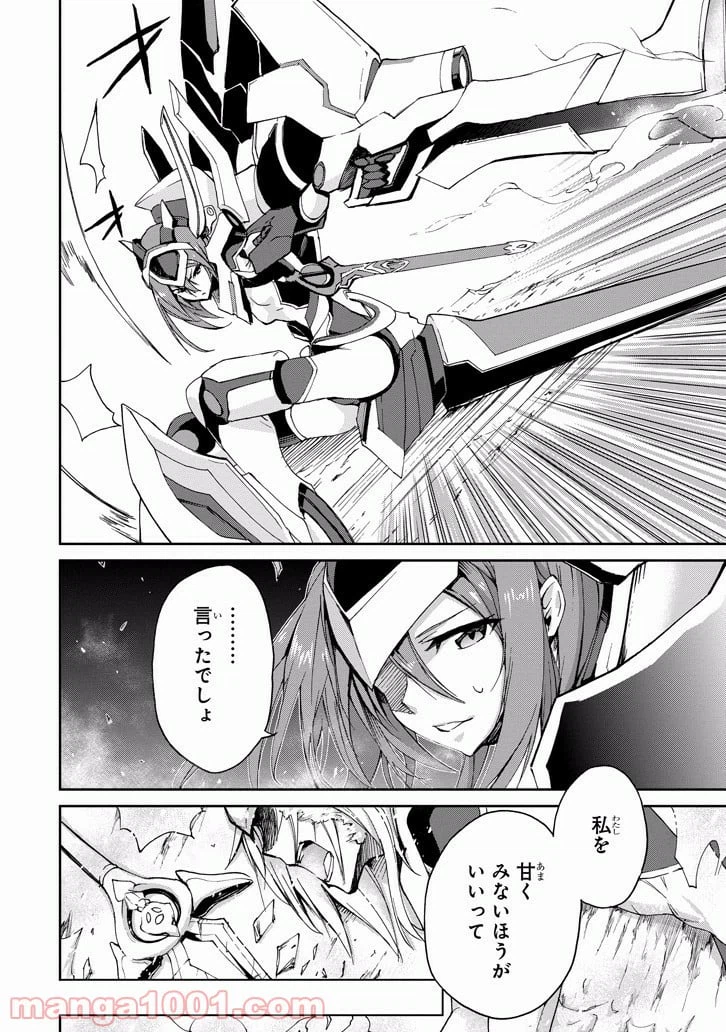 ページ 36 — 第19話