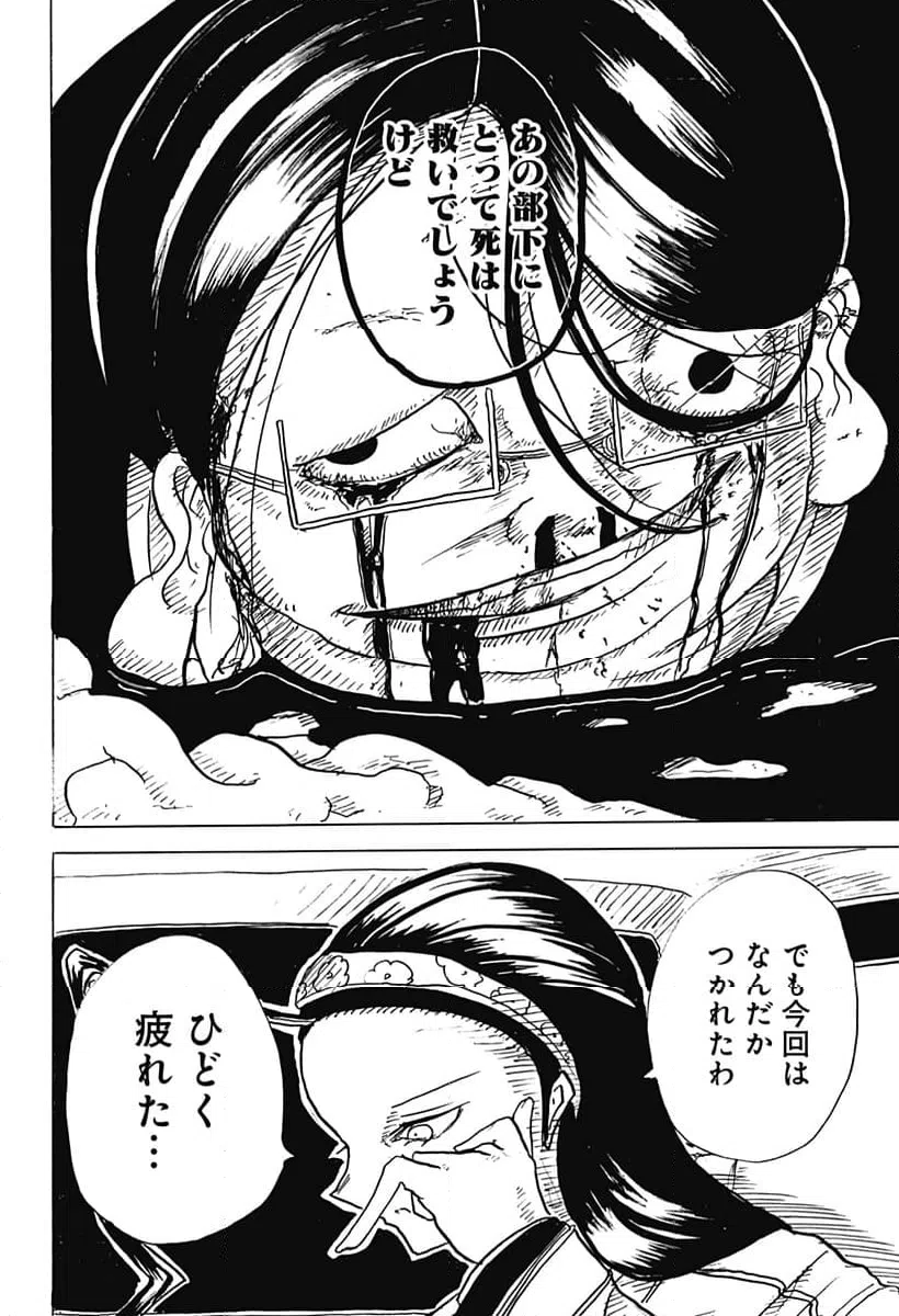 ページ 36 — 第28話