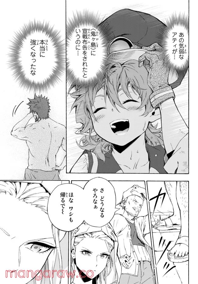 ページ 15 — 第22.2話