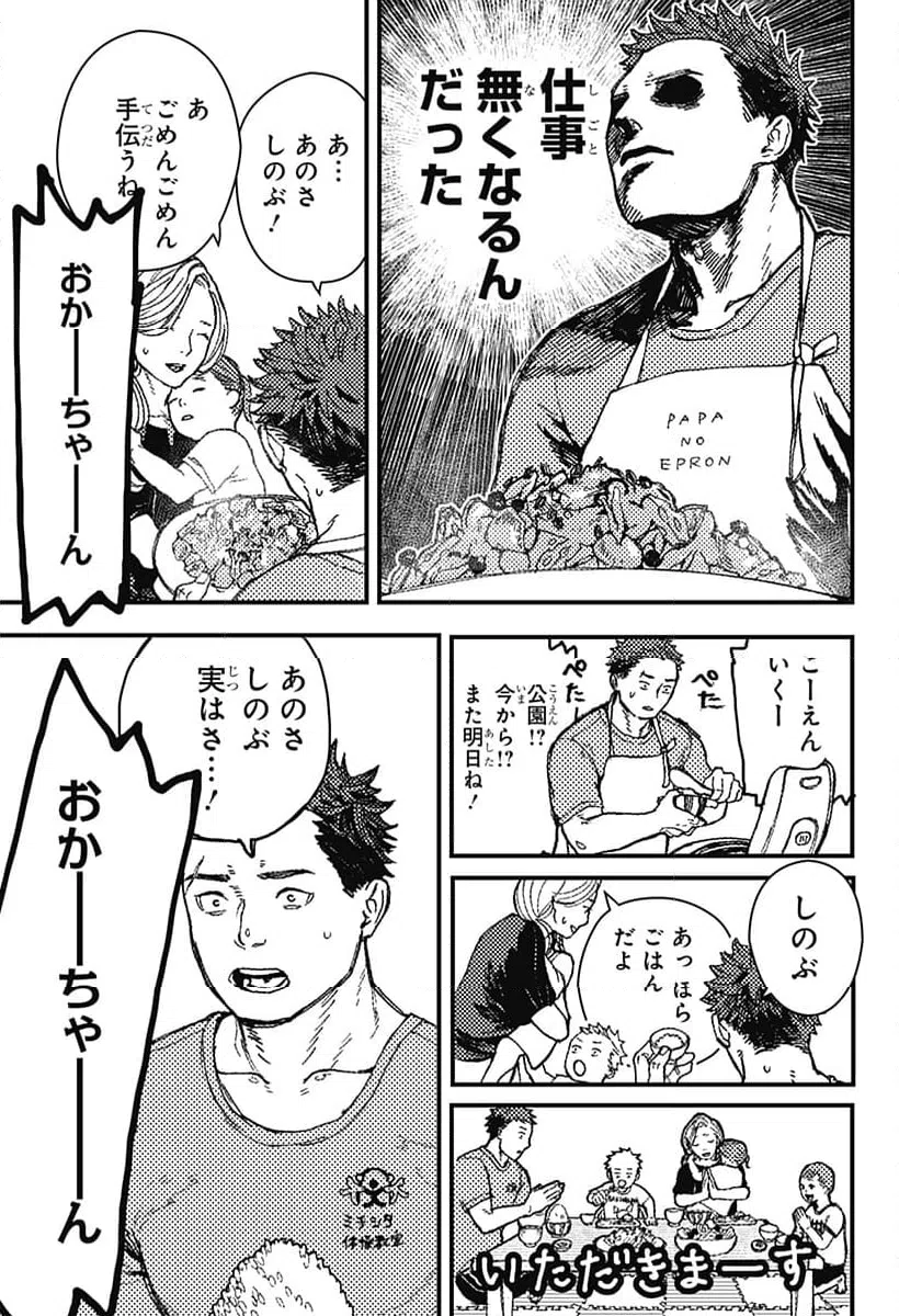 ページ 15 — 第1話