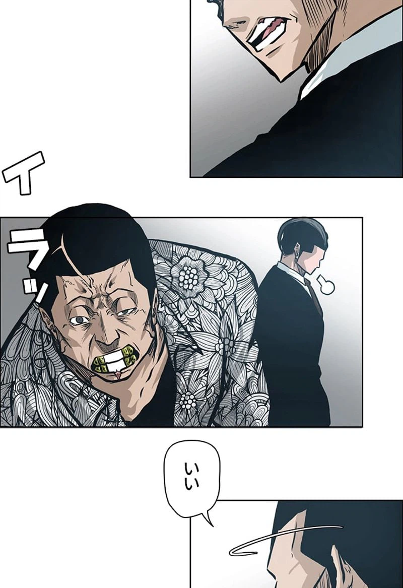 ページ 28 — 第144話