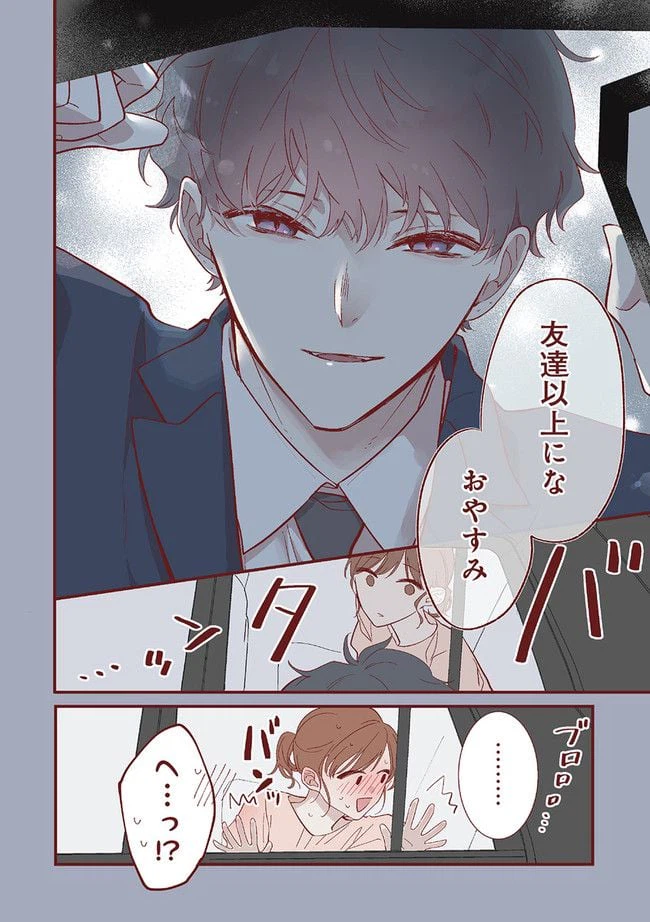 ページ 4 — 第4話