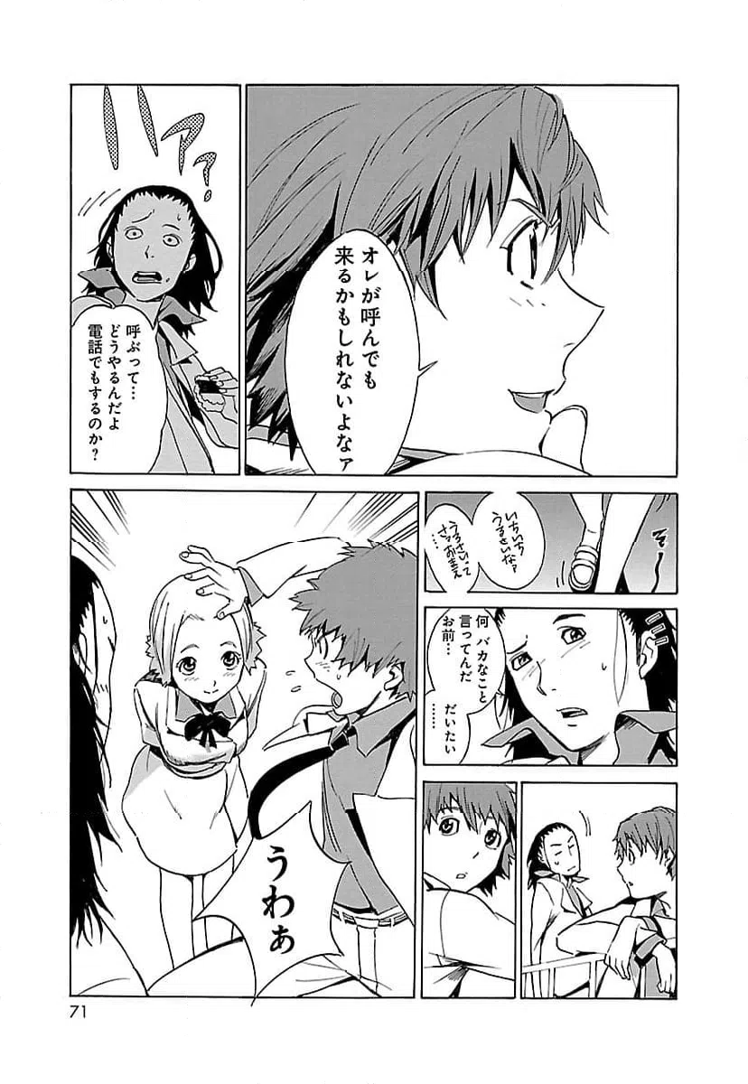 ページ 13 — 第2話