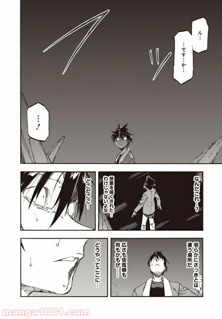 ページ 4 — 第42話