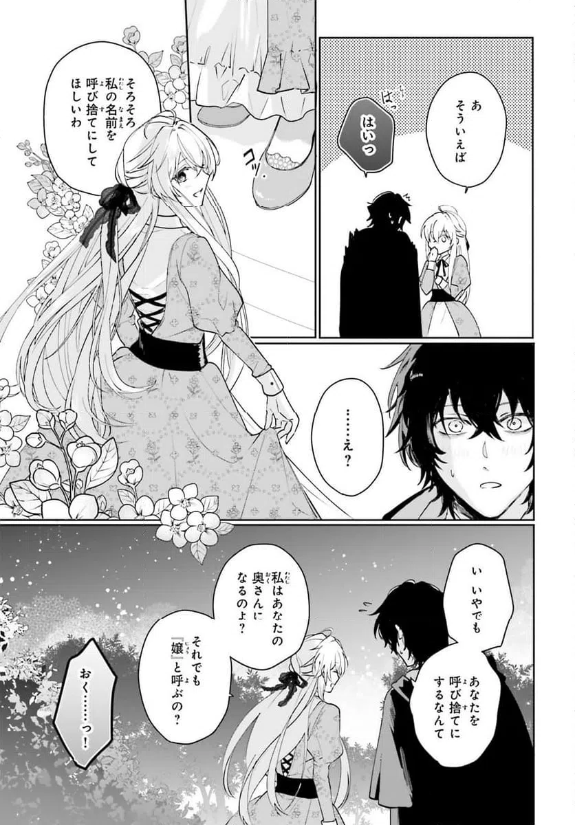 ページ 17 — 第13話