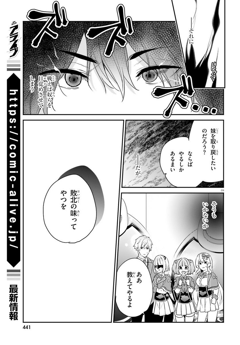 ページ 9 — 第55話
