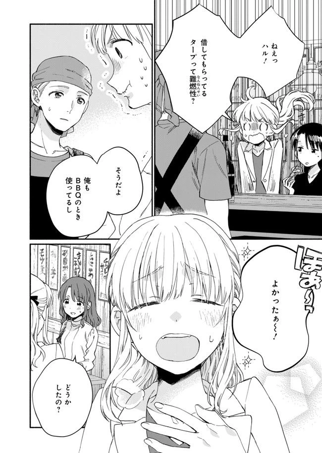 ページ 10 — 第7話