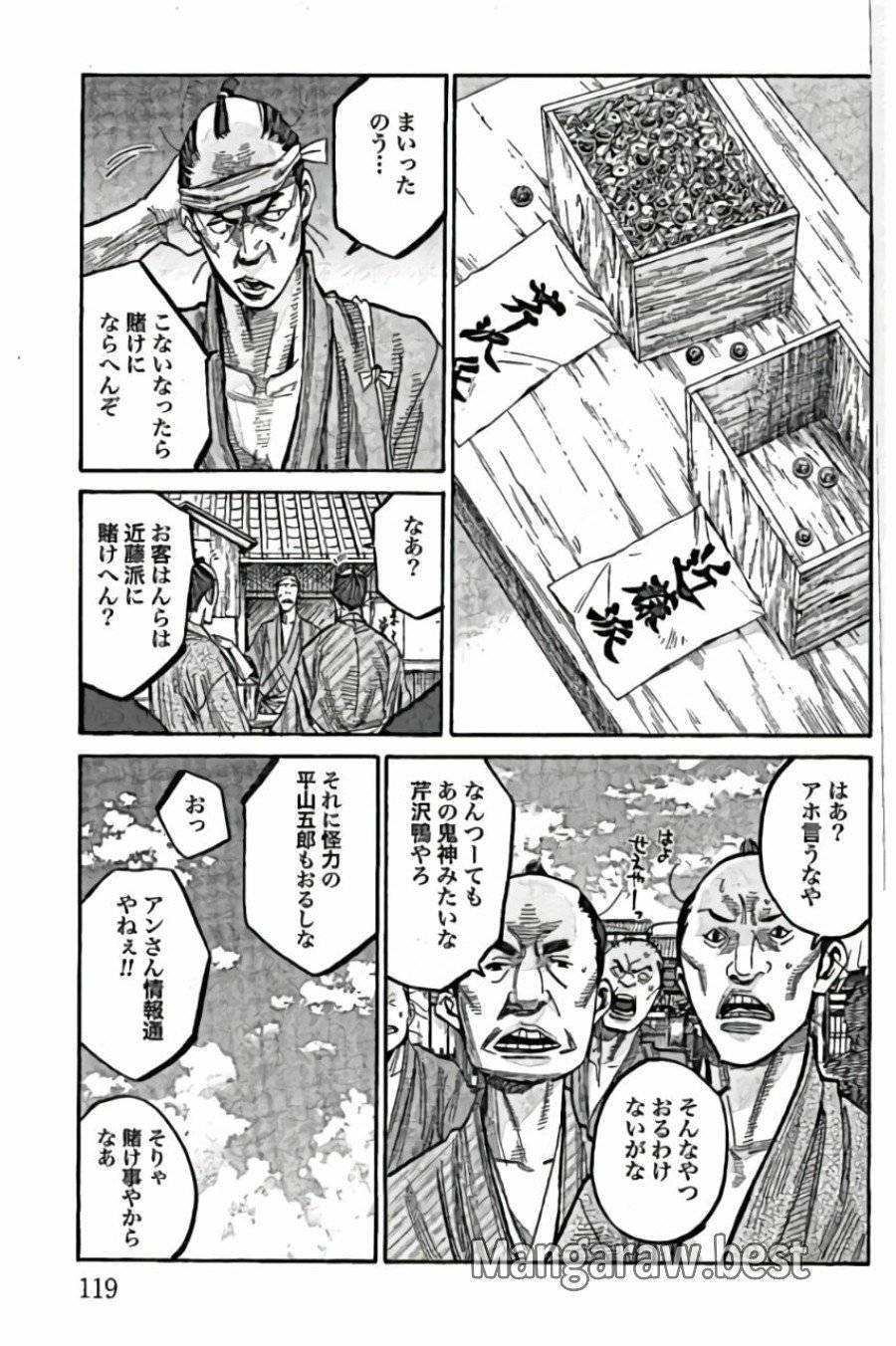 ページ 23 — 第43話