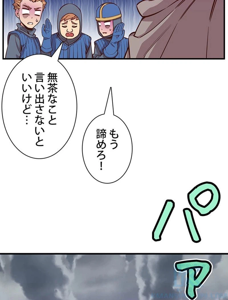 ページ 20 — 第121話