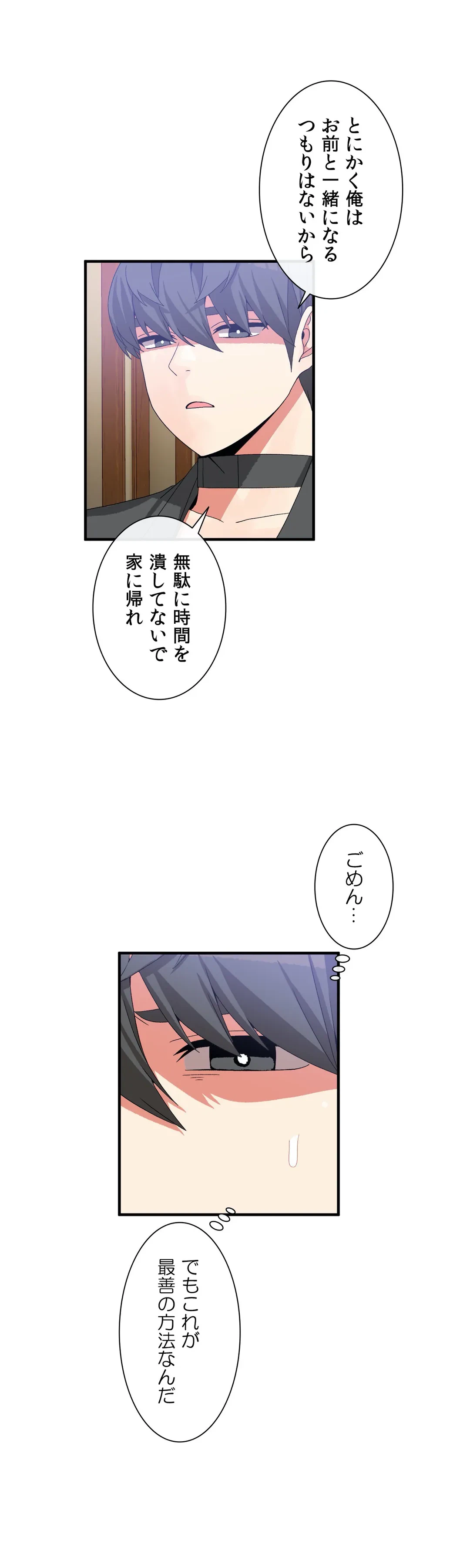ページ 20 — 第63話