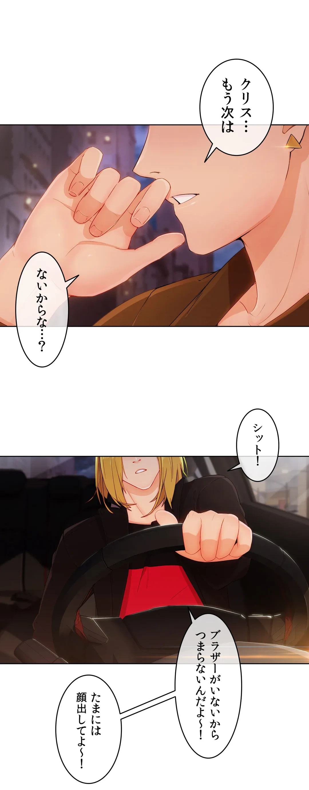 ページ 9 — 第22話