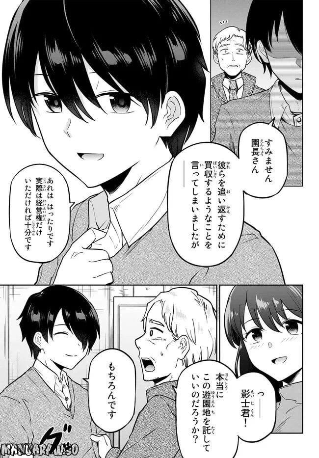ページ 15 — 第5.2話