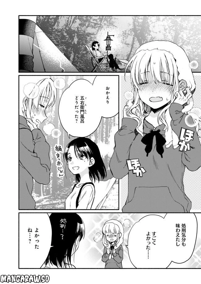 ページ 6 — 第12話