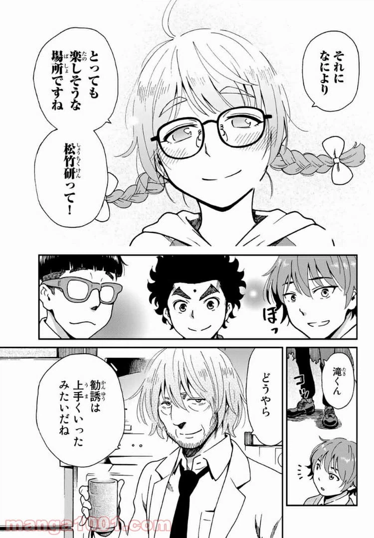 ページ 37 — 第7話