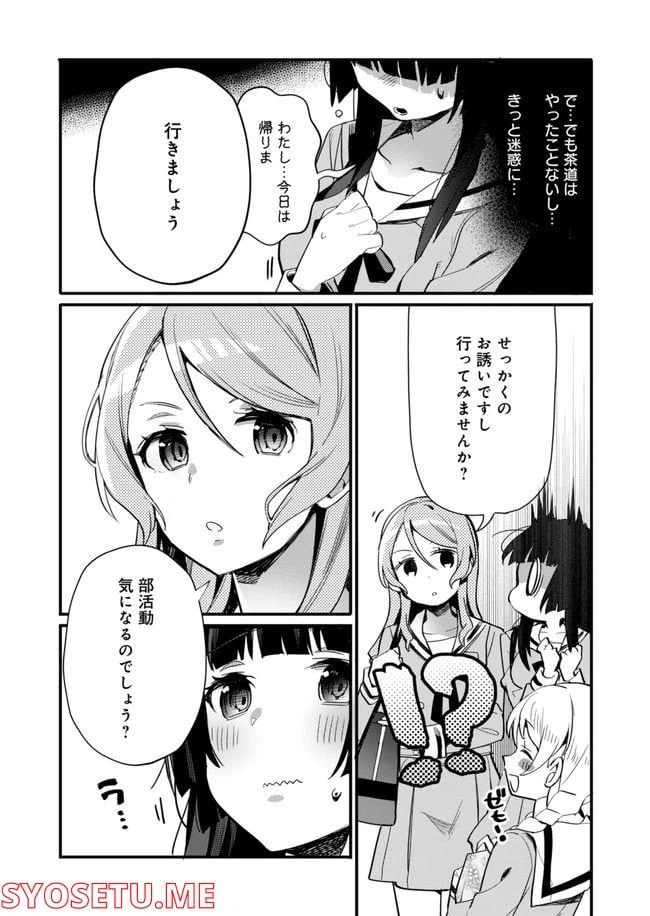 ページ 9 — 第11話