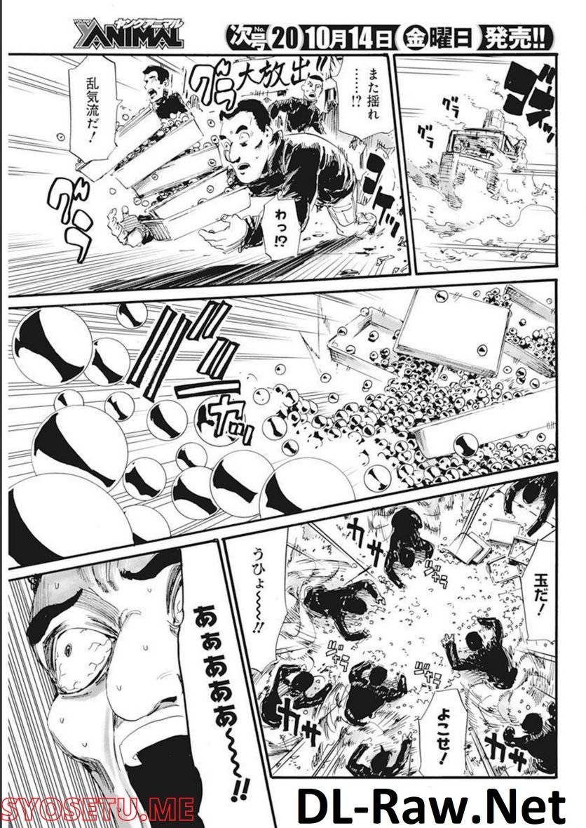 ページ 21 — 第28話