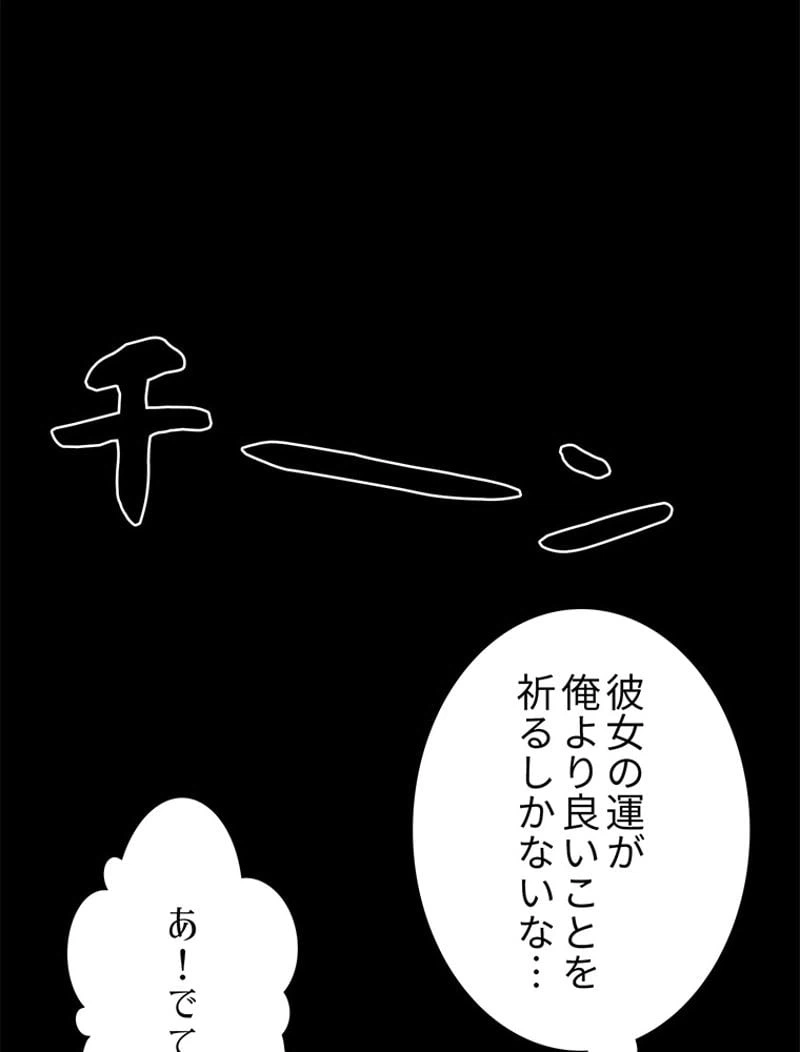 ページ 6 — 第4話