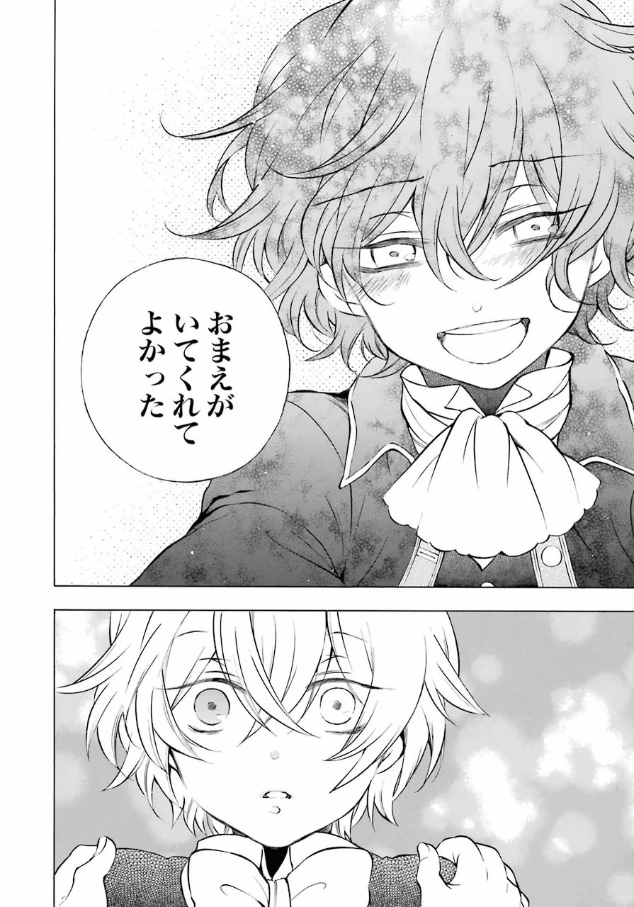 ページ 7 — 第79話