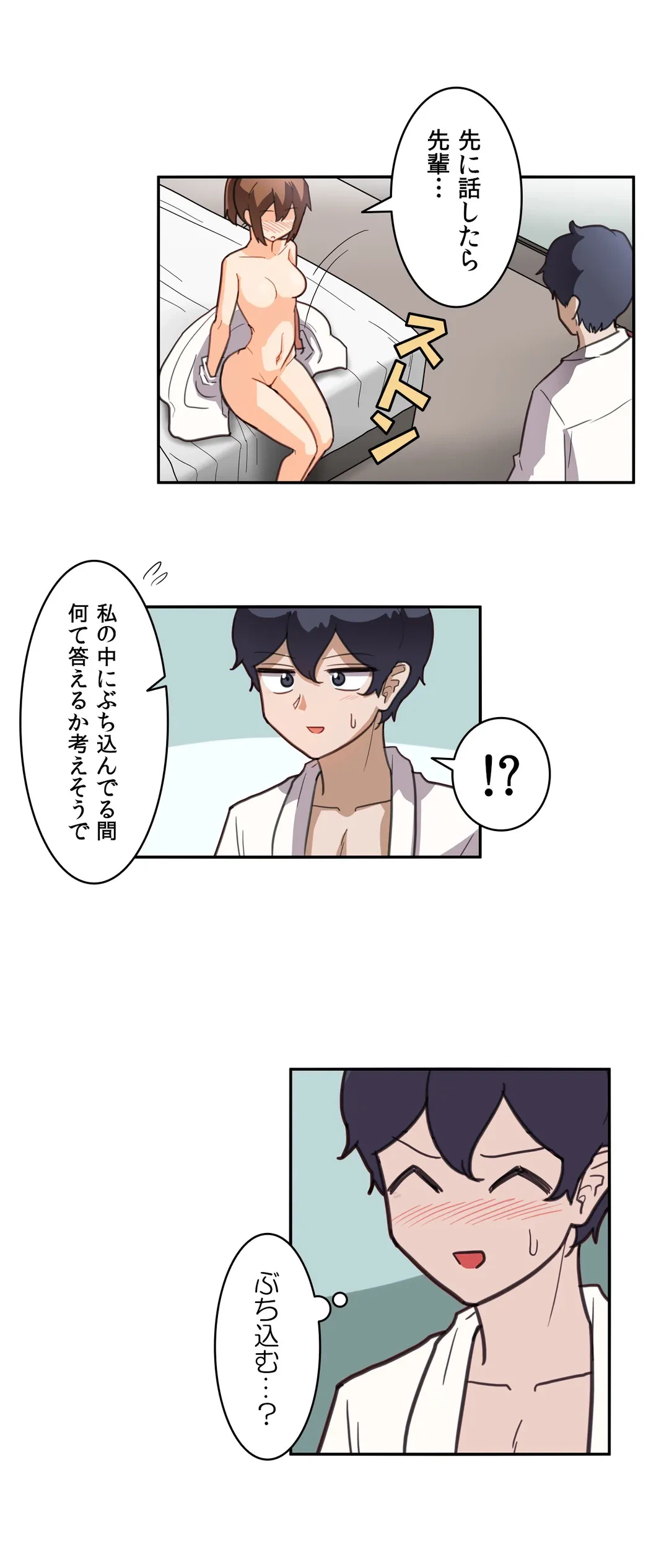ページ 5 — 第18話