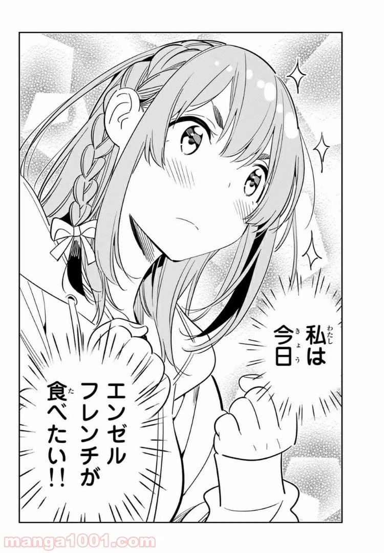 ページ 4 — 第1話