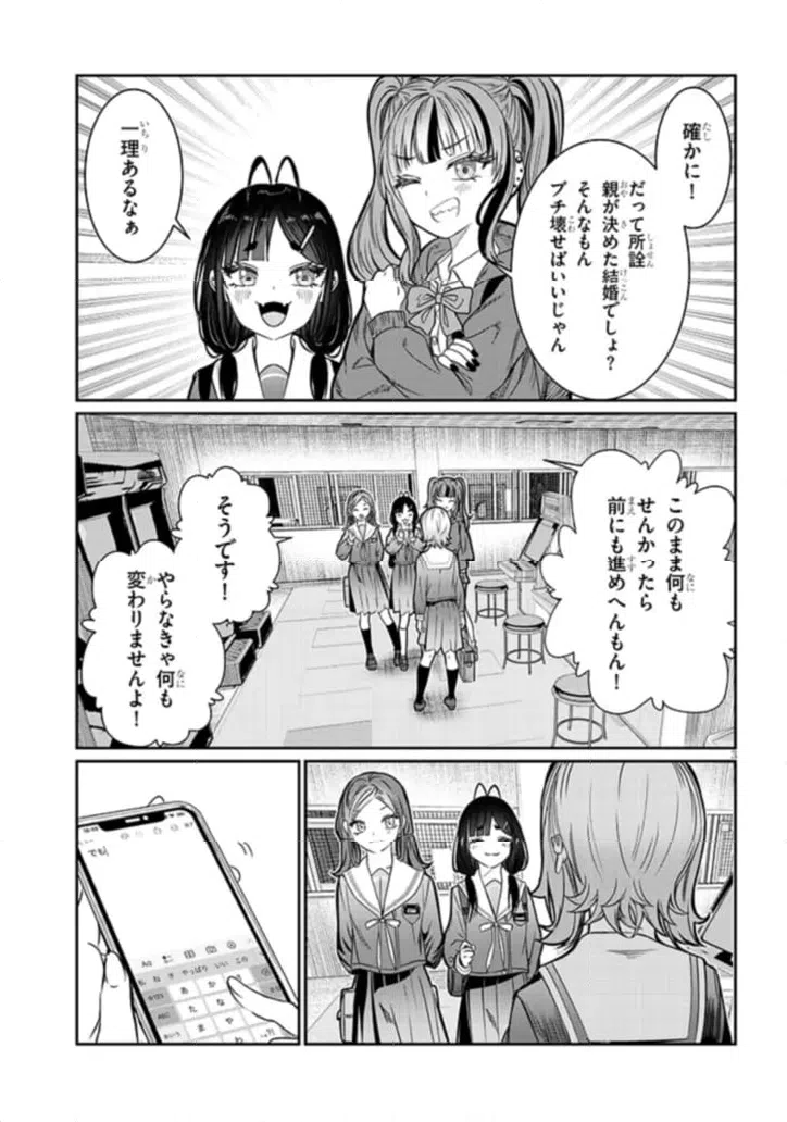 ページ 3 — 第46話