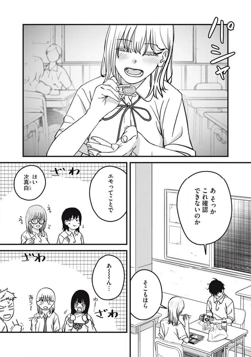 ページ 6 — 第22話