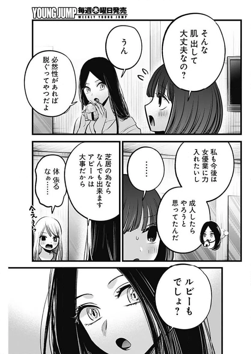ページ 17 — 第141話