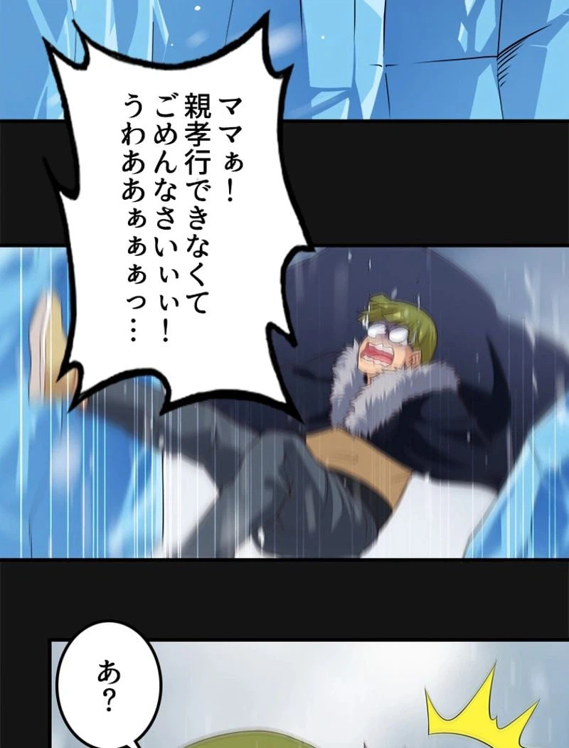 ページ 19 — 第85話