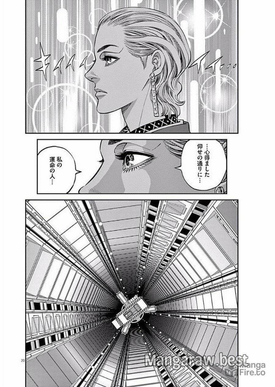 ページ 20 — 第85話