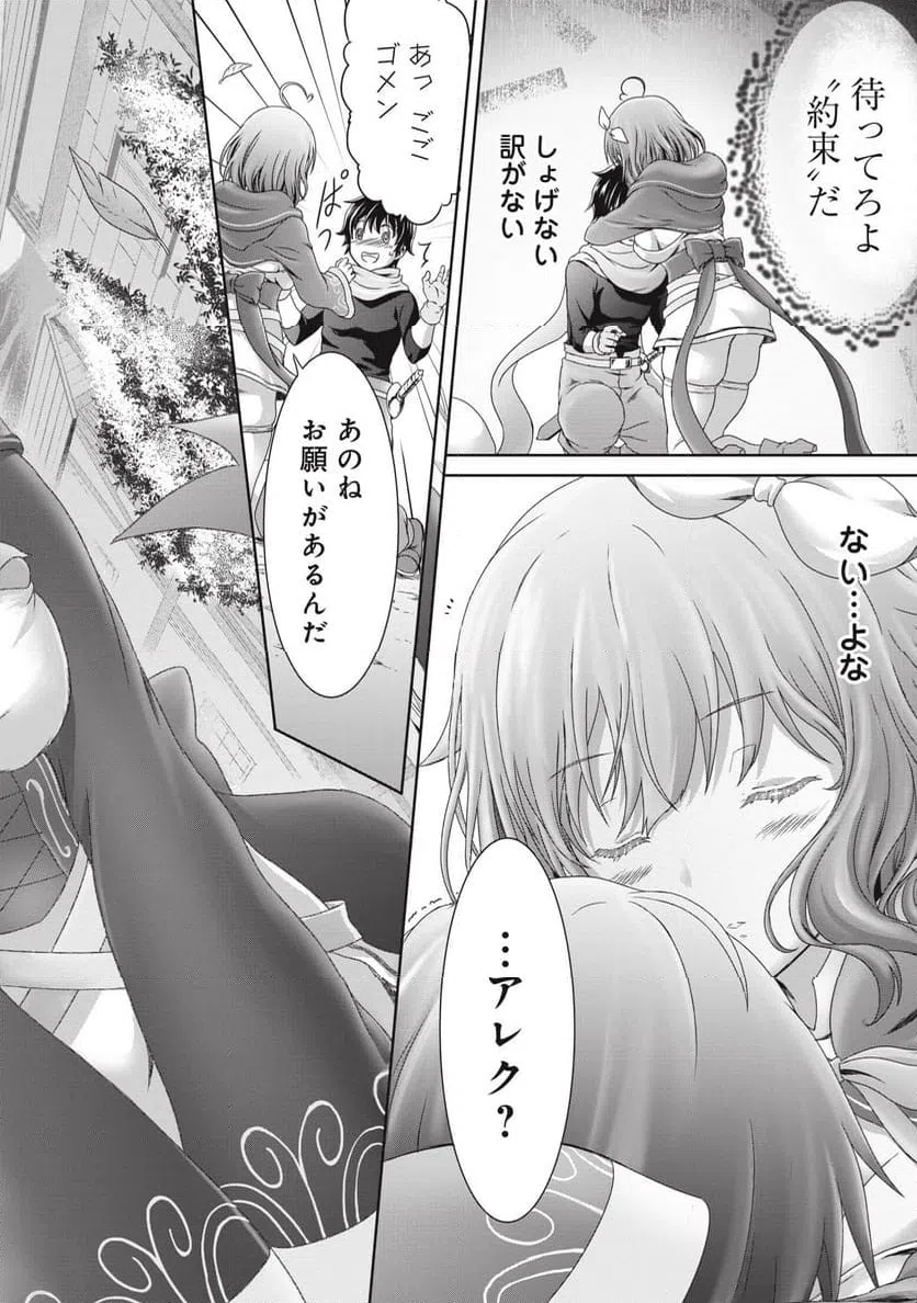 ページ 26 — 第1話