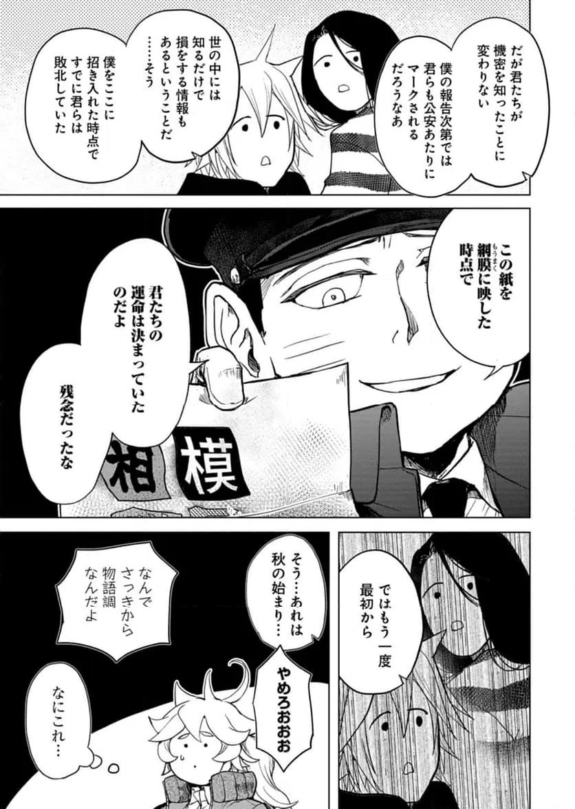 ページ 9 — 第7話