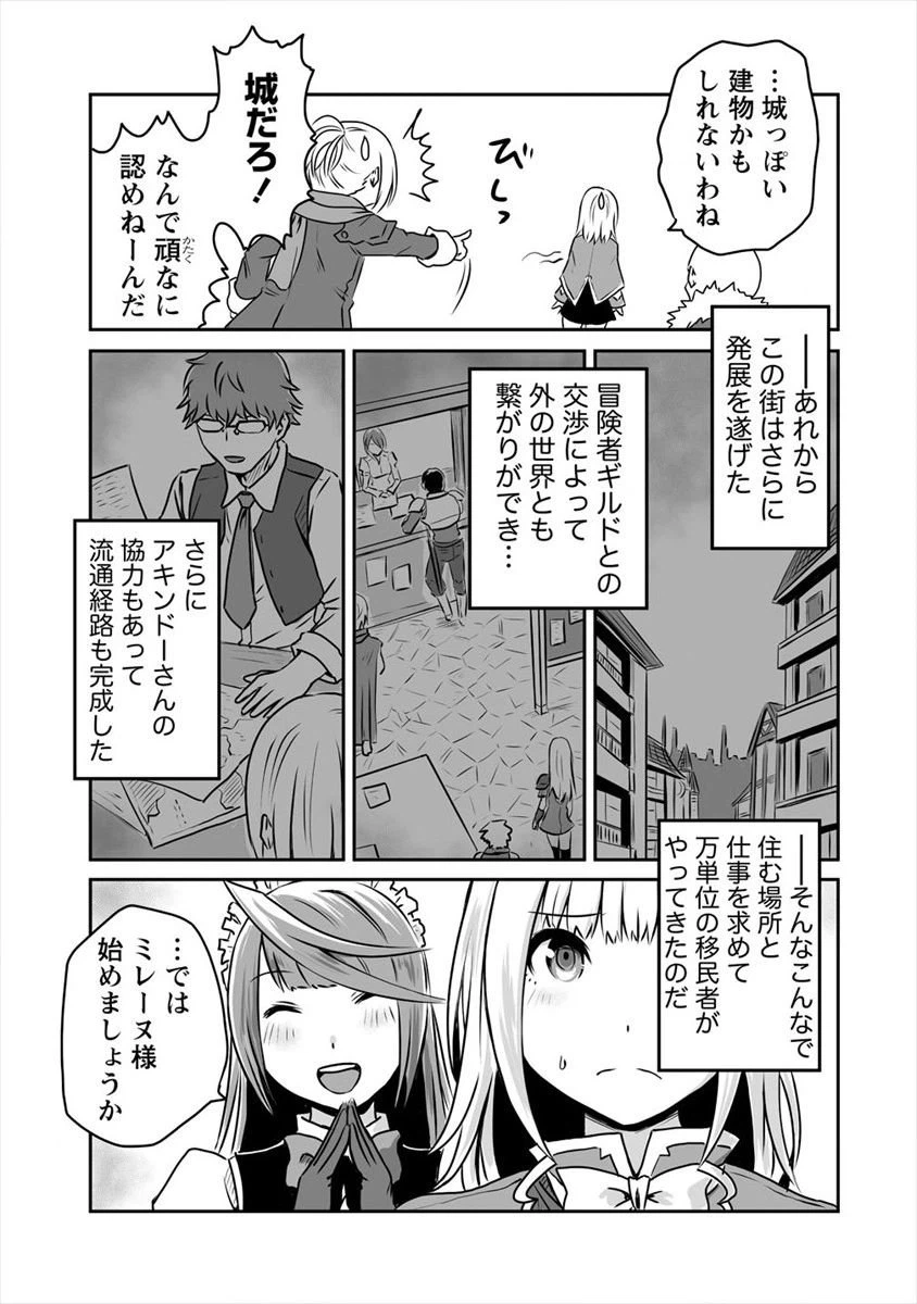 ページ 19 — 第10話