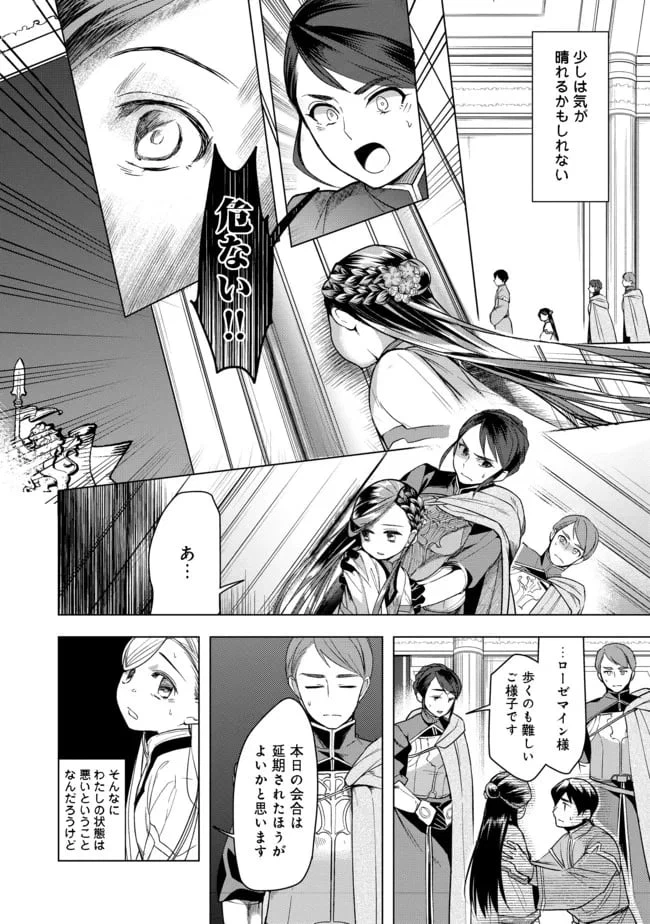 ページ 10 — 第28話