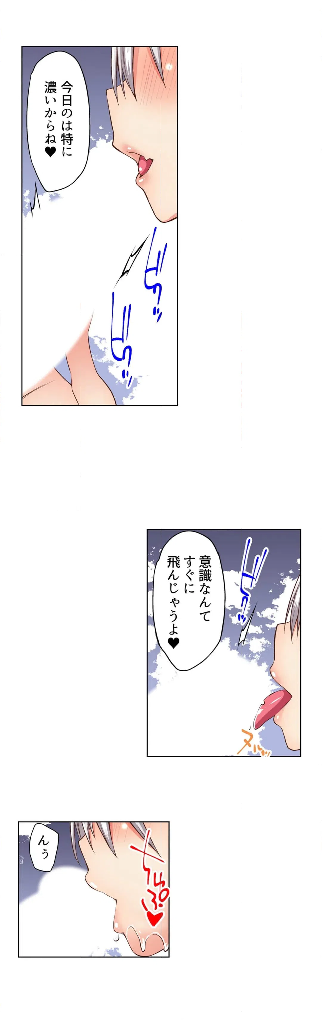 ページ 4 — 第14話