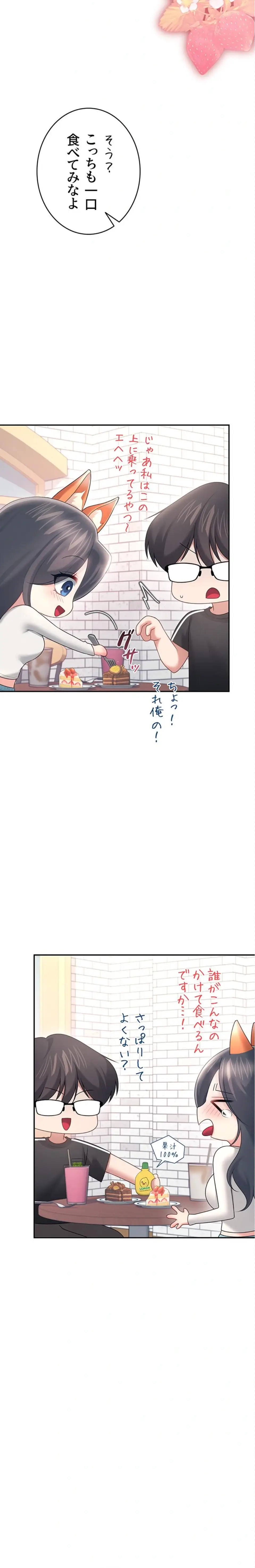 ページ 14 — 第92話