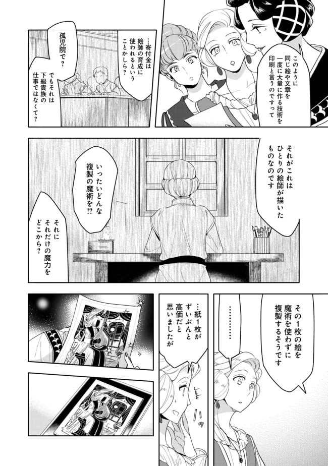 ページ 8 — 第20.1話