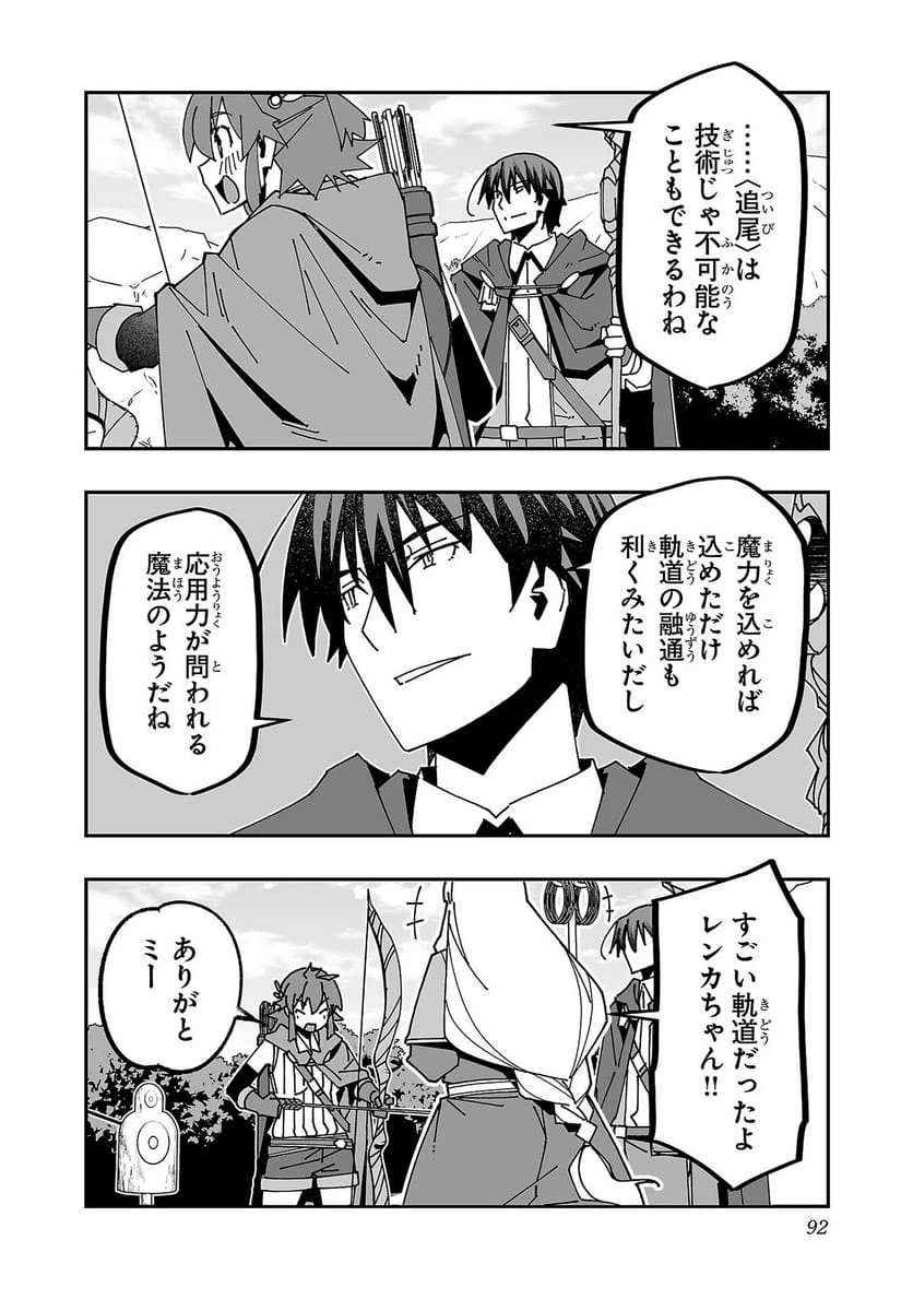 ページ 10 — 第28話