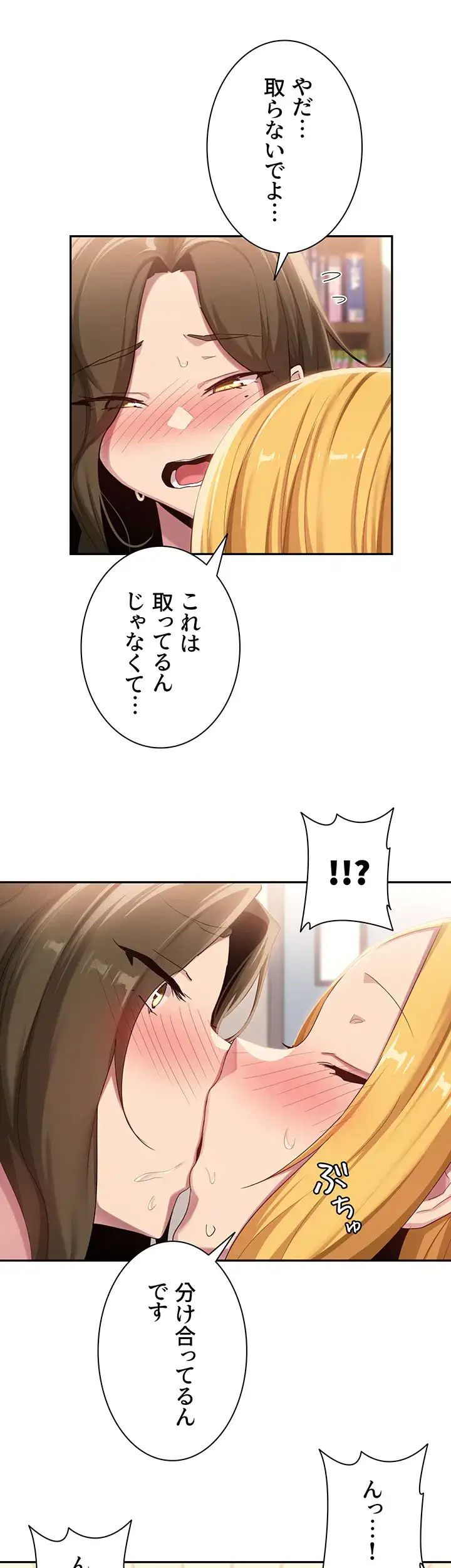 ページ 20 — 第91話