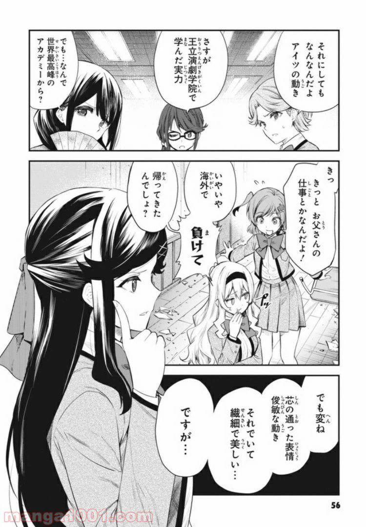 ページ 18 — 第2話