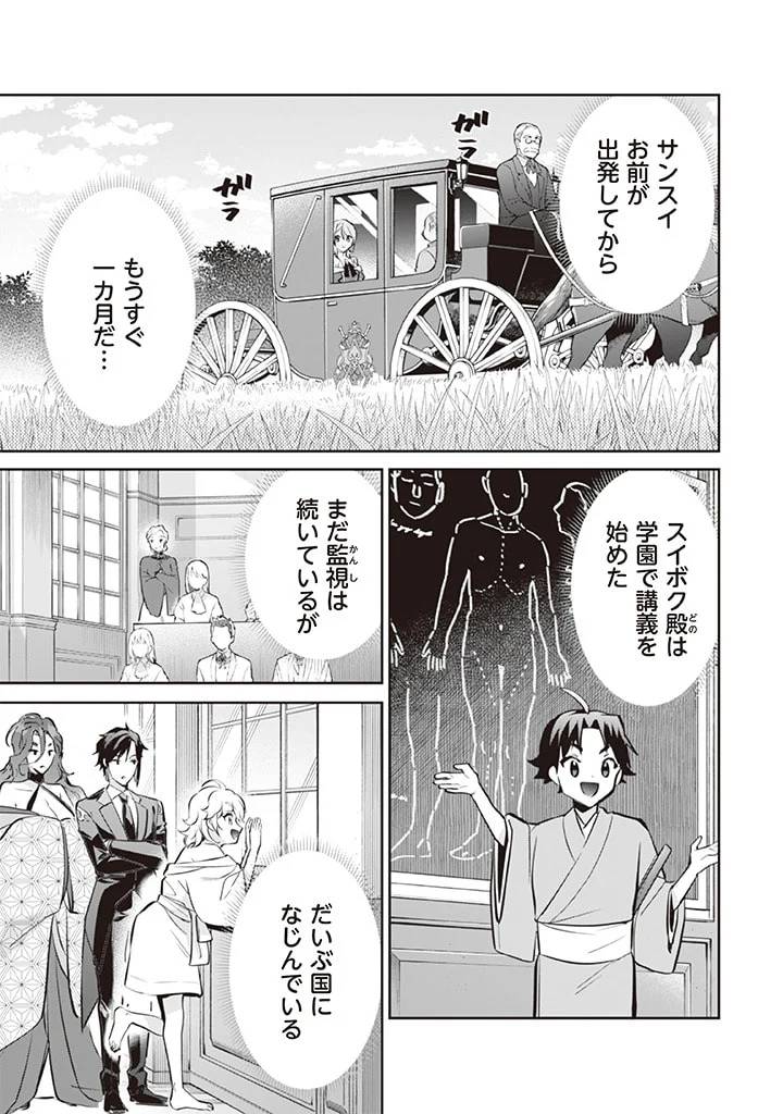 ページ 13 — 第71話