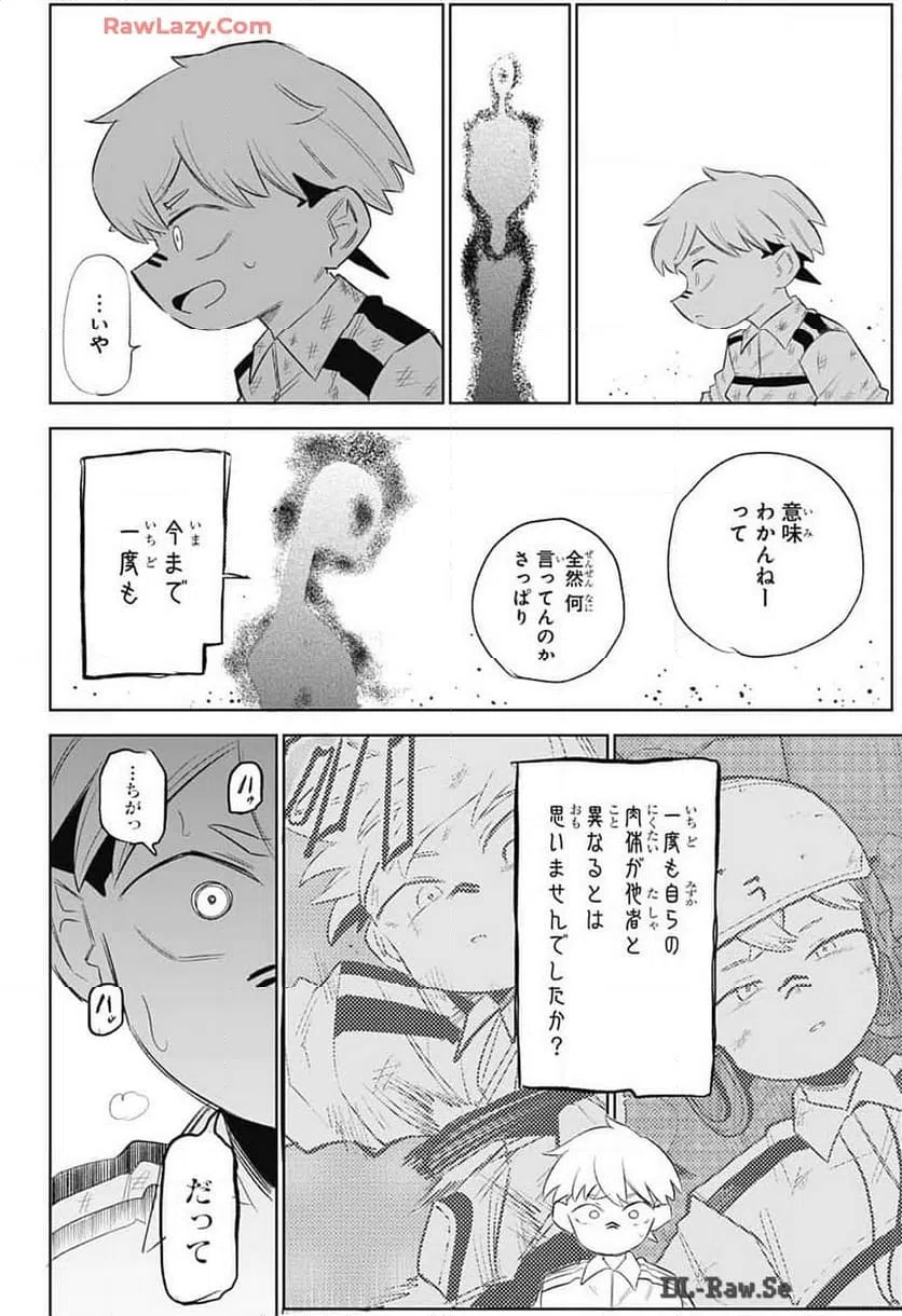 ページ 24 — 第9話