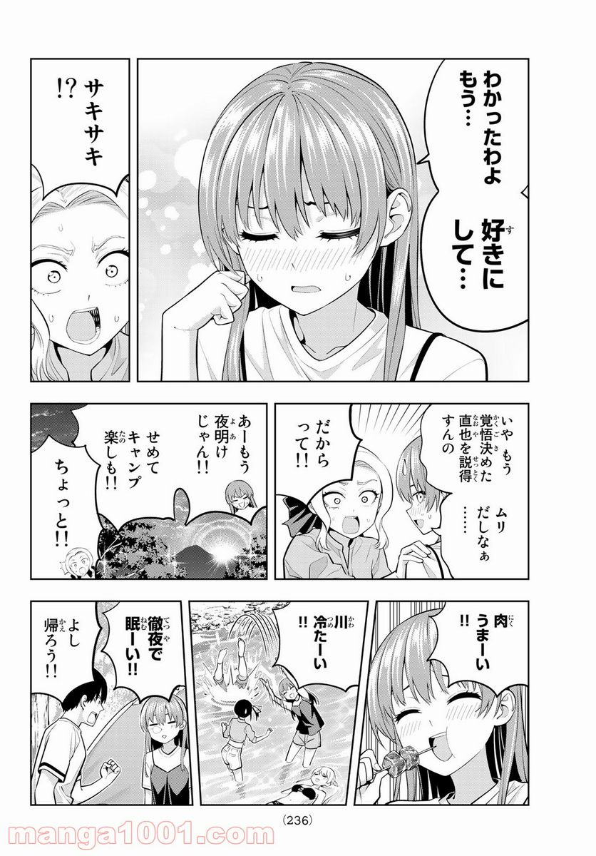 ページ 12 — 第62話