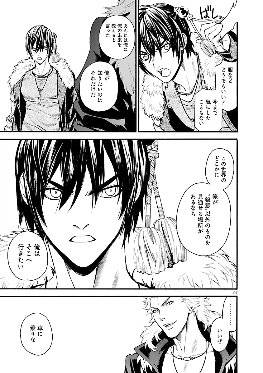 ページ 27 — 第7話