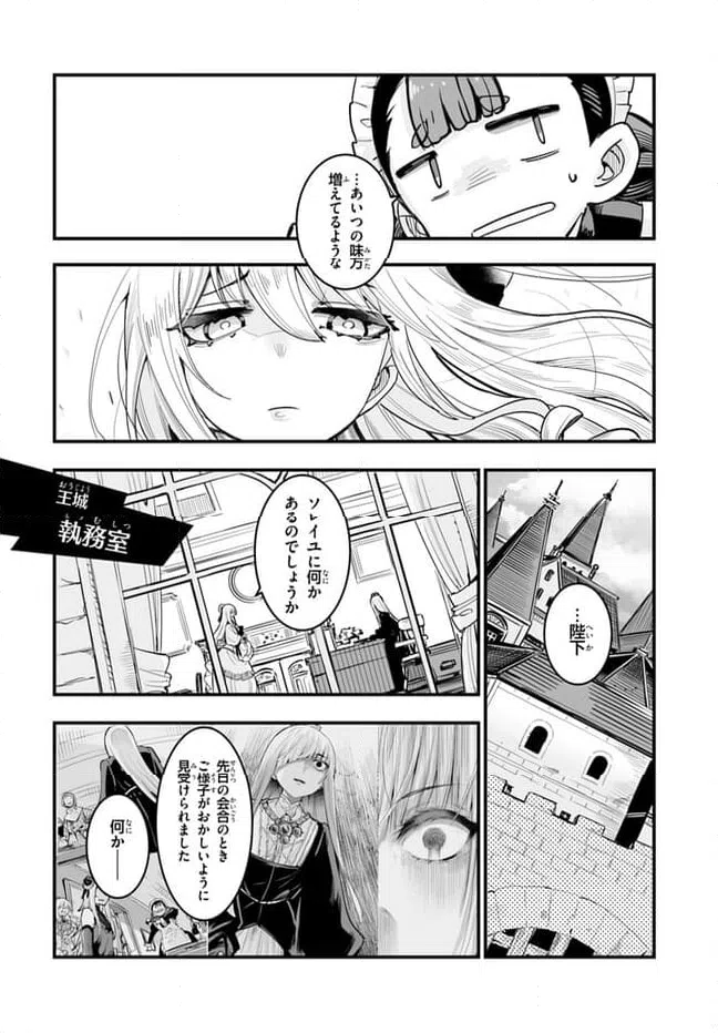 ページ 20 — 第4話