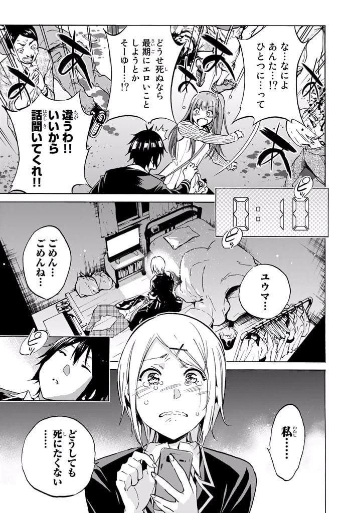 ページ 5 — 第2.1話