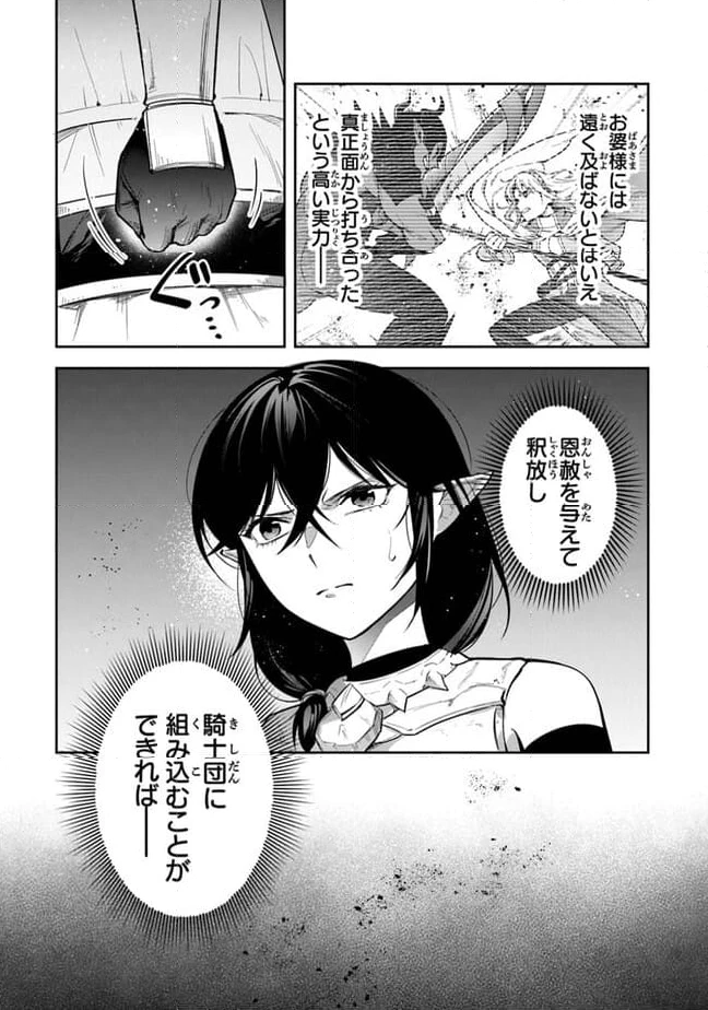 ページ 19 — 第30話