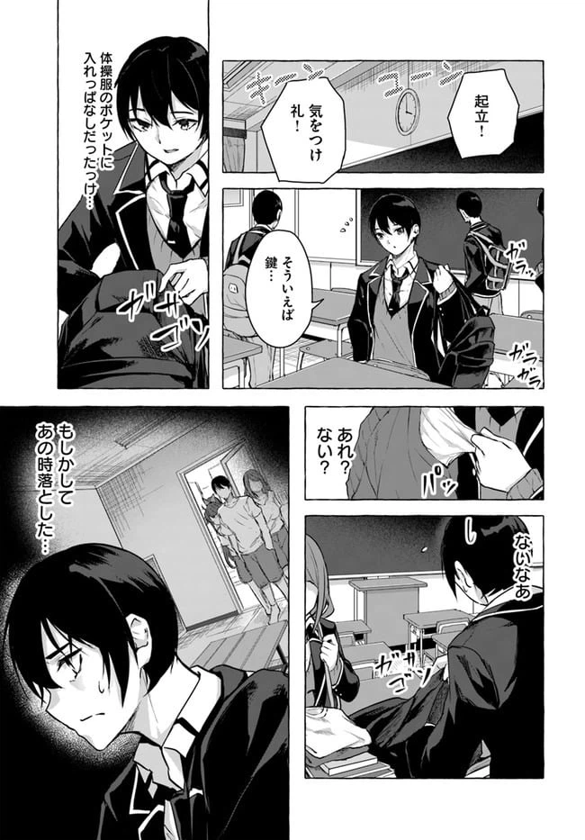 ページ 23 — 第16話