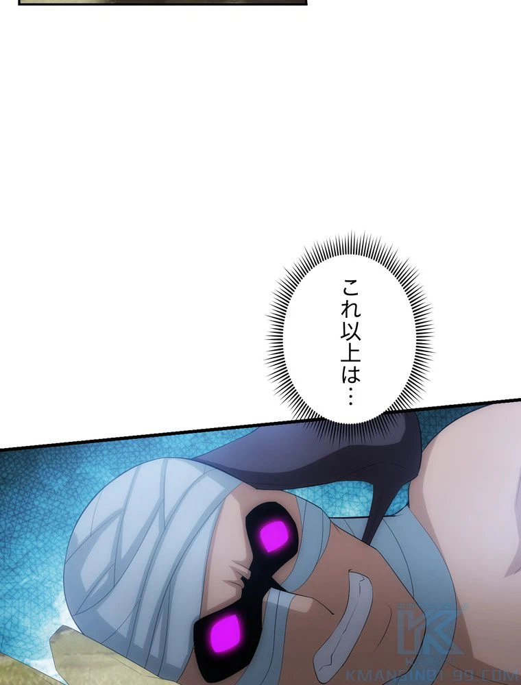 ページ 29 — 第53話